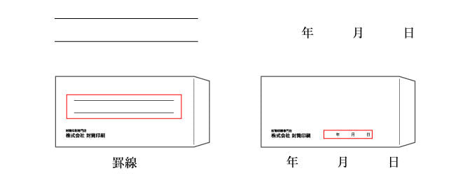 オプション印刷3