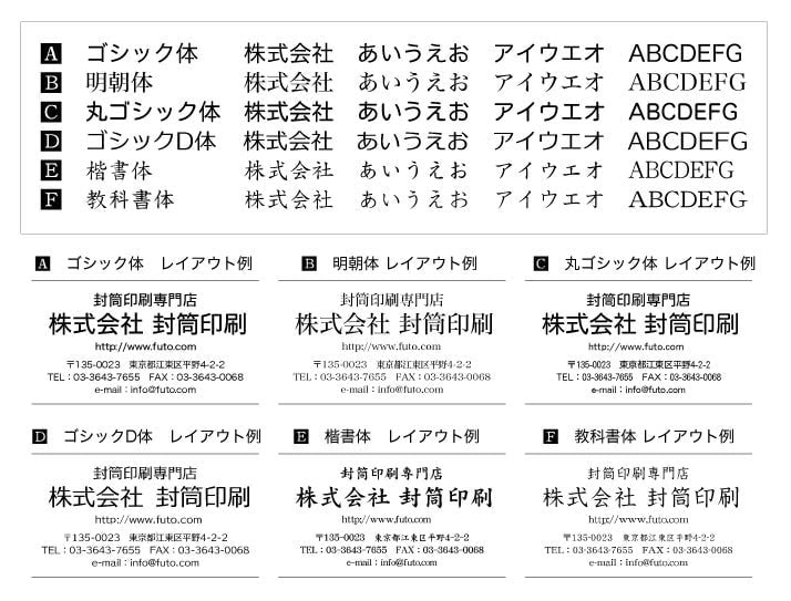 書体見本