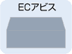 ECアビス