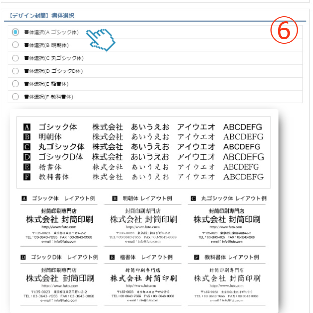 書体の選択