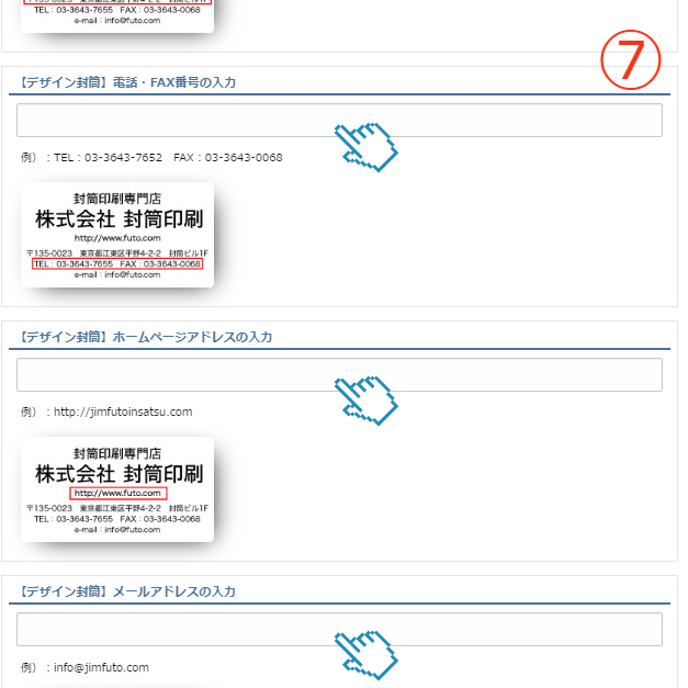 印刷内容の入力