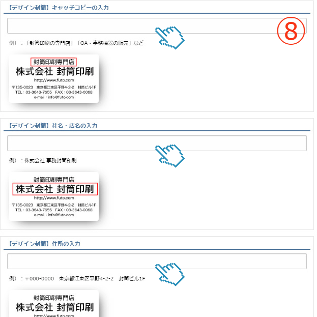 印刷内容の入力
