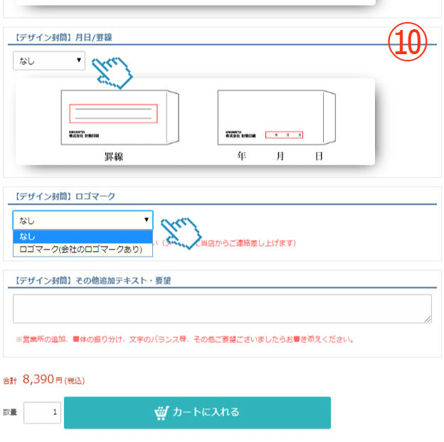 注文完了