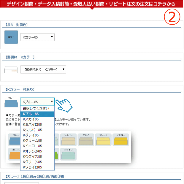 郵便番号の有無