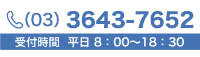 電話番号