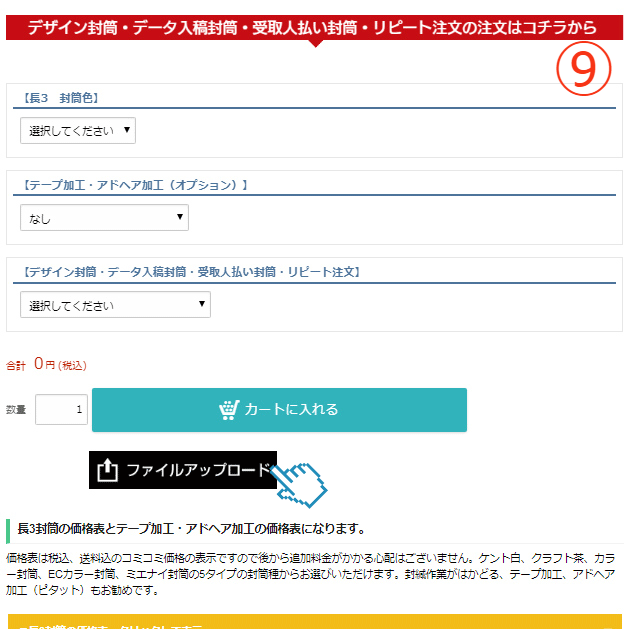 ファイルのアップロード