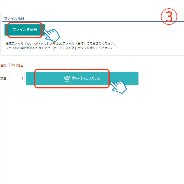 ファイルのアップロード