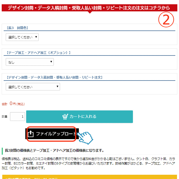 ファイルのアップロード