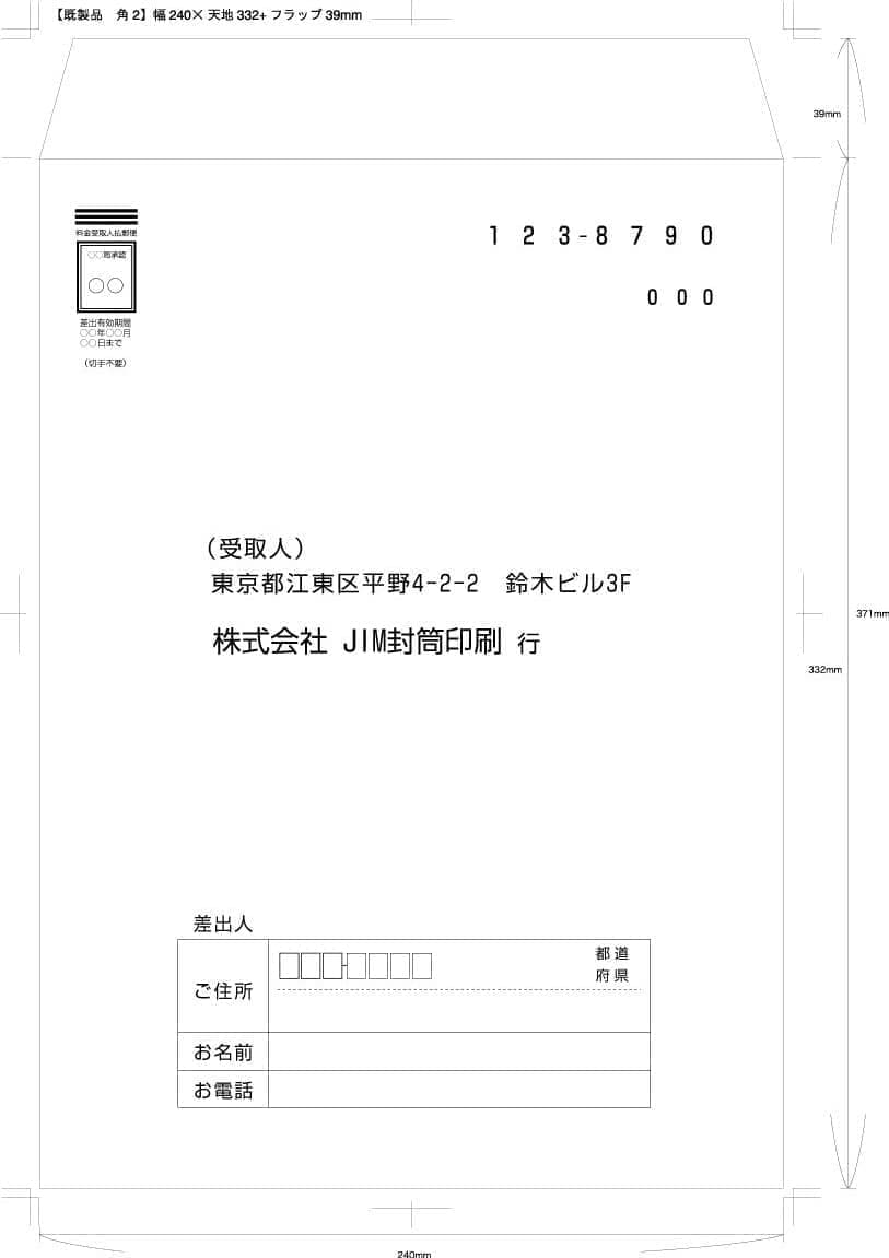 角形