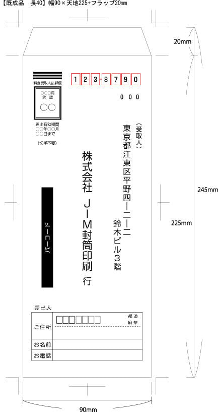 長40