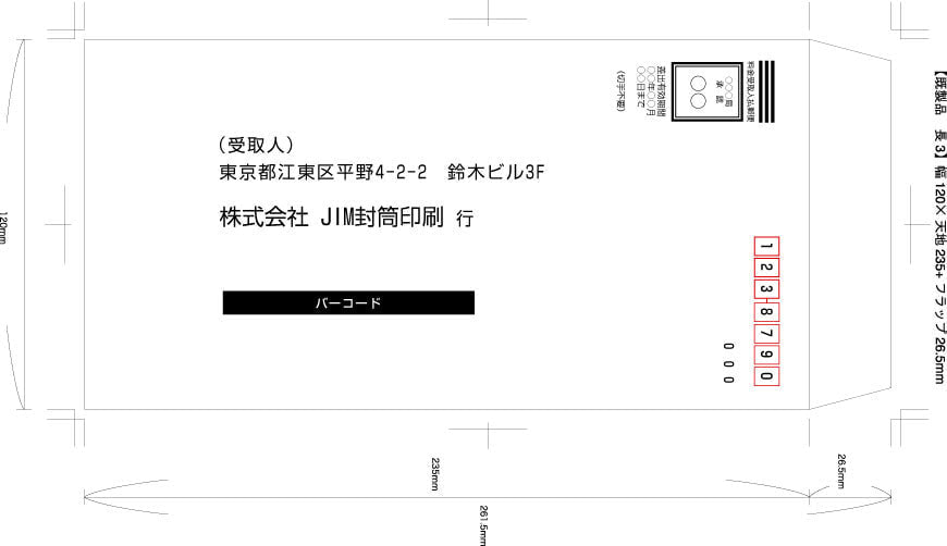 長形横
