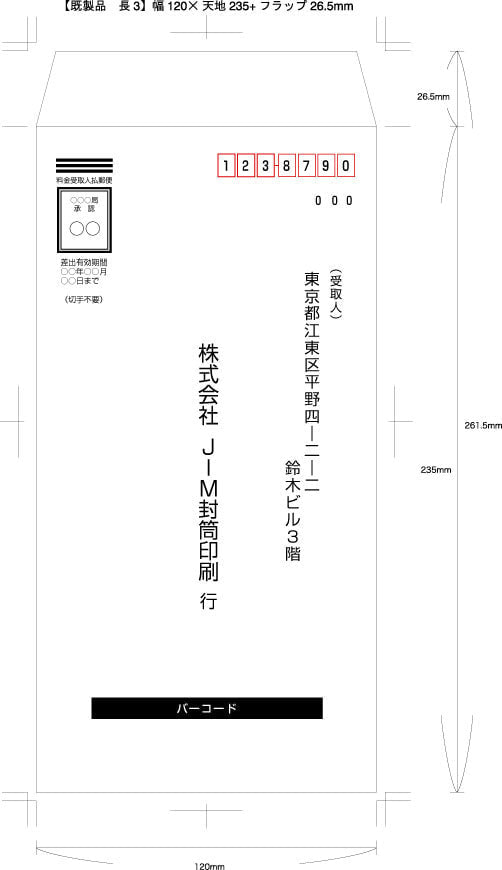 長形