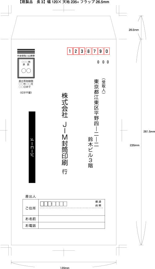 長形