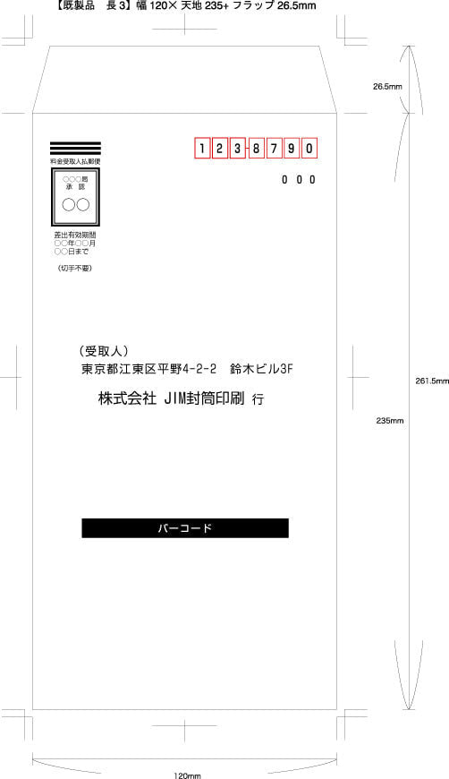 長形