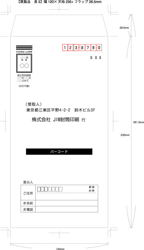長形