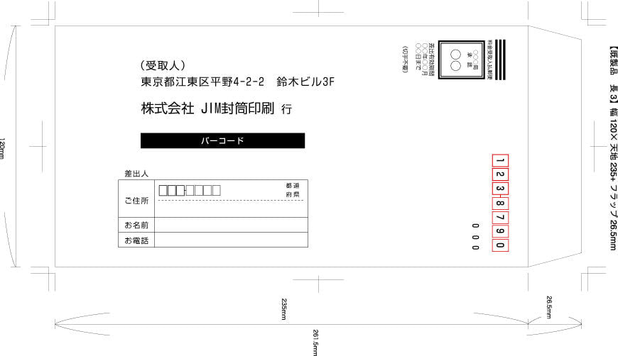 長形横