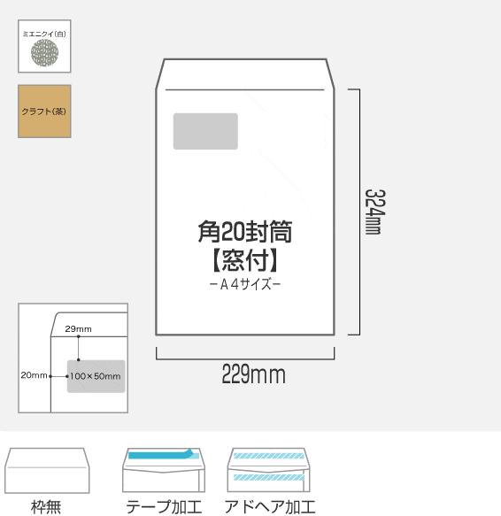角20窓