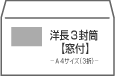 洋長3窓