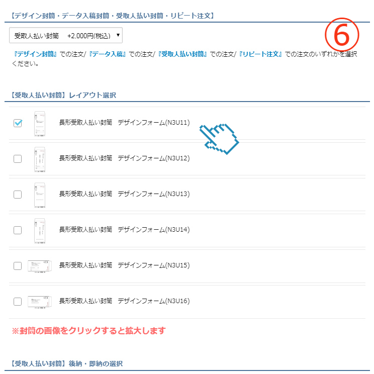 テンプレートの選択