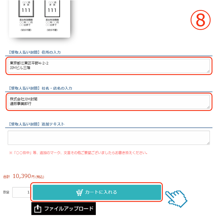 カートに入れる
