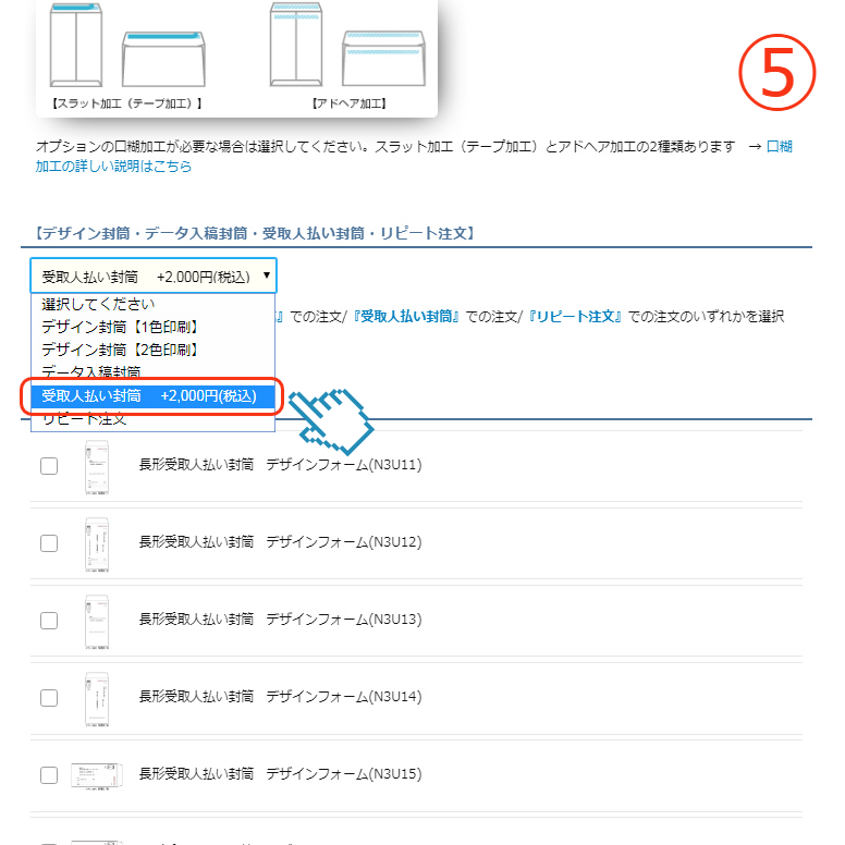 注文枚数の選択